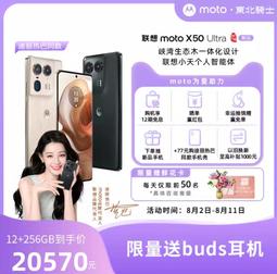 台灣保固｜MOTO東北騎士｜Huawei Mate60 Pro+ 6.82吋120Hz天通衛星88W 5G手機 歷史價格詳細信息