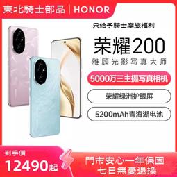 台灣保固｜MOTO東北騎士｜Huawei Mate60 Pro+ 6.82吋120Hz天通衛星88W 5G手機 歷史價格詳細信息