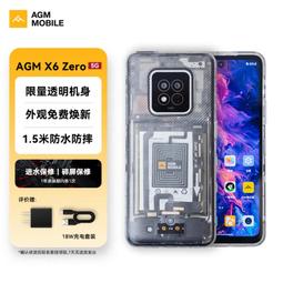 台灣保固｜超越電競｜AGM G2 GT 6.58寸120Hz 500米熱成像5G智慧手機 歷史價格詳細信息