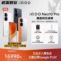 台灣保修｜貳蛋數位｜iQOO Pad Air 11.5吋2.8K 144Hz驍龍870 電競平板電腦 歷史價格詳細信息