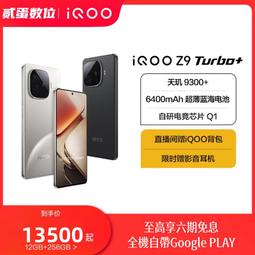 台灣保修｜貳蛋數位｜iQOO Pad Air 11.5吋2.8K 144Hz驍龍870 電競平板電腦 歷史價格詳細信息