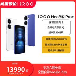 台灣保修｜貳蛋數位｜iQOO Z9 6.78吋144Hz驍龍7Gen3 80W 5G電競手機 歷史價格詳細信息