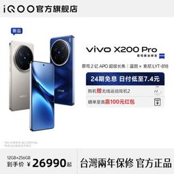 台灣保修｜貳蛋數位｜iQOO Z9 6.78吋144Hz驍龍7Gen3 80W 5G電競手機 歷史價格詳細信息