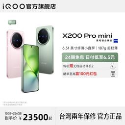 台灣保修｜貳蛋數位｜iQOO Z9 6.78吋144Hz驍龍7Gen3 80W 5G電競手機 歷史價格詳細信息