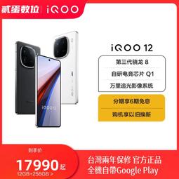 台灣保修｜貳蛋數位｜Meizu魅族Lucky08 6.78吋144Hz驍龍7sGen2 33W 5G 歷史價格詳細信息