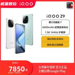台灣保修｜貳蛋數位｜iQOO Pad Air 11.5吋2.8K 144Hz驍龍870 電競平板電腦 歷史價格詳細信息