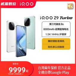 台灣保修｜貳蛋數位｜iQOO Pad Air 11.5吋2.8K 144Hz驍龍870 電競平板電腦 歷史價格詳細信息