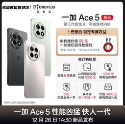 台灣保修｜貳蛋數位｜OnePlus一加Ace 3Pro 6,78吋120Hz驍龍8 Gen3 100W 5G 歷史價格詳細信息