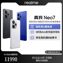 台灣保修｜貳蛋數位｜realme真我14Pro+ 6.83吋120Hz驍龍7S Gen3 80W 5G 歷史價格詳細信息