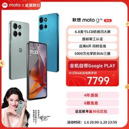 台灣保修｜貳蛋數位｜Moto S50 6.36吋120Hz 天璣7300 68W 5G手機 歷史價格詳細信息