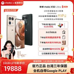 台灣保修｜貳蛋數位｜Moto S50 6.36吋120Hz 天璣7300 68W 5G手機 歷史價格詳細信息