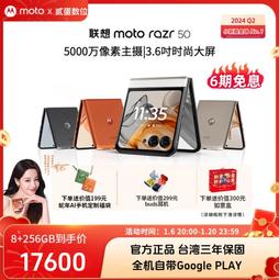 台灣保修｜貳蛋數位｜Moto S50 6.36吋120Hz 天璣7300 68W 5G手機 歷史價格詳細信息