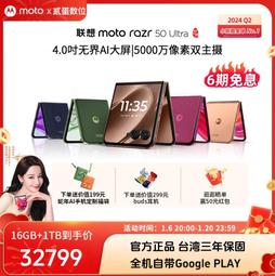 台灣保修｜貳蛋數位｜Moto S50 6.36吋120Hz 天璣7300 68W 5G手機 歷史價格詳細信息