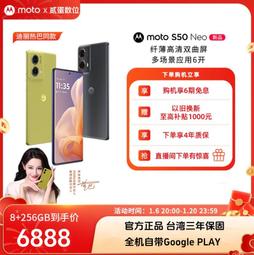 台灣保修｜貳蛋數位｜Moto S50 6.36吋120Hz 天璣7300 68W 5G手機 歷史價格詳細信息