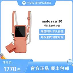 原廠配件｜貳蛋數位｜Moto razr 50個性時尚親膚推拉式指環保護殼 歷史價格詳細信息