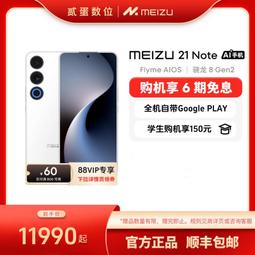 台灣保修｜貳蛋數位｜Meizu魅族魅藍20 6,52吋90Hz展銳T765 5010mAh 5G手機 歷史價格詳細信息