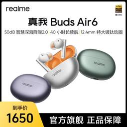 Realme 真我Buds Classic 原廠半入耳式耳機 黑 / Type C (盒裝) 歷史價格詳細信息