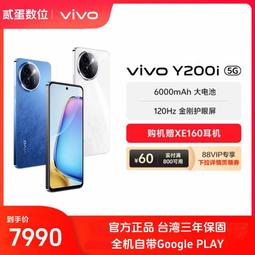 台灣保修｜貳蛋數位｜vivo Y300 6.77吋120Hz天璣6300 44W 5G 歷史價格詳細信息