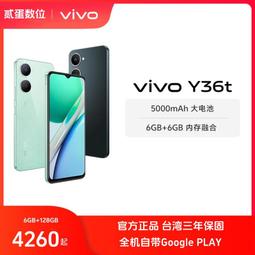 台灣保修｜貳蛋數位｜vivo Y300 6.77吋120Hz天璣6300 44W 5G 歷史價格詳細信息