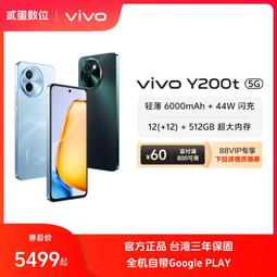 台灣保修｜貳蛋數位｜vivo Y300 6.77吋120Hz天璣6300 44W 5G 歷史價格詳細信息