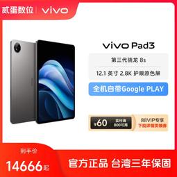 台灣保修｜貳蛋數位｜vivo Y300 6.77吋120Hz天璣6300 44W 5G 歷史價格詳細信息