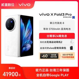 台灣保修｜貳蛋數位｜vivo Y300 6.77吋120Hz天璣6300 44W 5G 歷史價格詳細信息