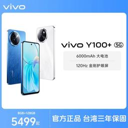 台灣保修｜貳蛋數位｜vivo Y300 6.77吋120Hz天璣6300 44W 5G 歷史價格詳細信息