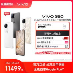 台灣保修｜貳蛋數位｜vivo Y300 6.77吋120Hz天璣6300 44W 5G 歷史價格詳細信息