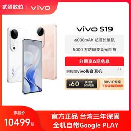 台灣保修｜貳蛋數位｜vivo Y300 6.77吋120Hz天璣6300 44W 5G 歷史價格詳細信息