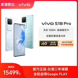 台灣保修｜貳蛋數位｜vivo Y300 6.77吋120Hz天璣6300 44W 5G 歷史價格詳細信息