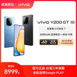 台灣保修｜貳蛋數位｜vivo Y300 6.77吋120Hz天璣6300 44W 5G 歷史價格詳細信息