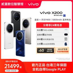 vivo X200 6.67吋/X200 Pro 6.78吋【經典款-雙色系】可立式側掀保護套/側掀皮套 歷史價格詳細信息