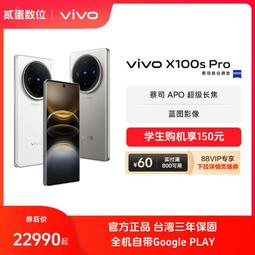 台灣保修｜貳蛋數位｜vivo Y300 6.77吋120Hz天璣6300 44W 5G 歷史價格詳細信息