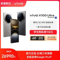 台灣保修｜貳蛋數位｜vivo Y300 6.77吋120Hz天璣6300 44W 5G 歷史價格詳細信息