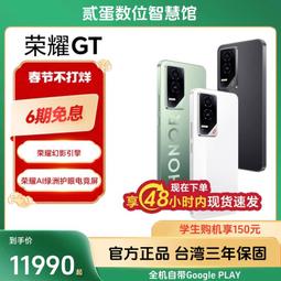 台灣保修｜貳蛋數位｜Honor榮耀X50 7.92吋120Hz驍龍6Gen1 35W 5G 歷史價格詳細信息