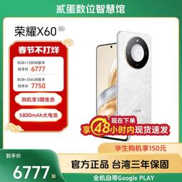 台灣保修｜貳蛋數位｜Honor榮耀X50 7.92吋120Hz驍龍6Gen1 35W 5G 歷史價格詳細信息