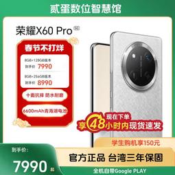 台灣保修｜貳蛋數位｜Honor榮耀X50 7.92吋120Hz驍龍6Gen1 35W 5G 歷史價格詳細信息