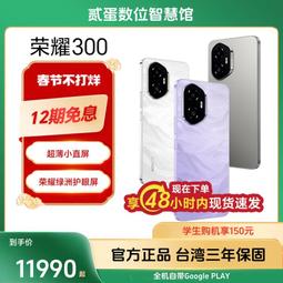 台灣保修｜貳蛋數位｜Honor榮耀X50 7.92吋120Hz驍龍6Gen1 35W 5G 歷史價格詳細信息
