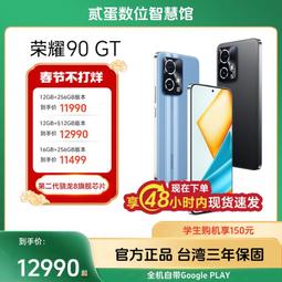 台灣保修｜貳蛋數位｜Honor榮耀X50 7.92吋120Hz驍龍6Gen1 35W 5G 歷史價格詳細信息
