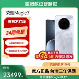 台灣保修｜貳蛋數位｜Honor榮耀X50 7.92吋120Hz驍龍6Gen1 35W 5G 歷史價格詳細信息