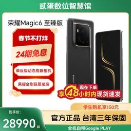 台灣保修｜貳蛋數位｜Honor榮耀X50 7.92吋120Hz驍龍6Gen1 35W 5G 歷史價格詳細信息