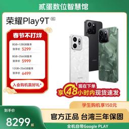 台灣保修｜貳蛋數位｜Honor榮耀X50 7.92吋120Hz驍龍6Gen1 35W 5G 歷史價格詳細信息