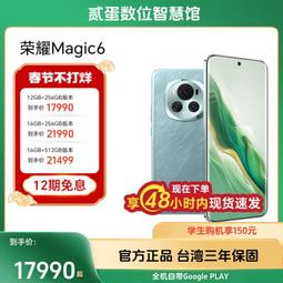 台灣保修｜貳蛋數位｜Honor榮耀X50 7.92吋120Hz驍龍6Gen1 35W 5G 歷史價格詳細信息