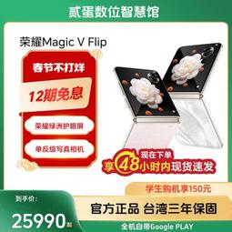 台灣保修｜貳蛋數位｜Honor榮耀X50 7.92吋120Hz驍龍6Gen1 35W 5G 歷史價格詳細信息