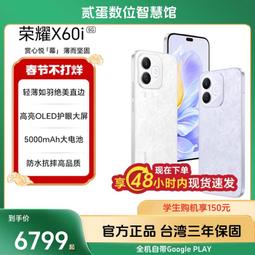 台灣保修｜貳蛋數位｜Honor榮耀X50 7.92吋120Hz驍龍6Gen1 35W 5G 歷史價格詳細信息