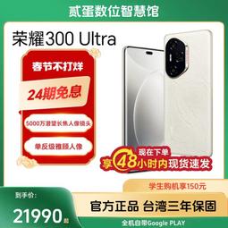 台灣保修｜貳蛋數位｜Honor榮耀X50 7.92吋120Hz驍龍6Gen1 35W 5G 歷史價格詳細信息