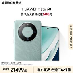 台灣保修｜貳蛋數位｜Huawei華為Nova13 6.7吋120Hz 6000萬AI超廣角 100W 5G 歷史價格詳細信息