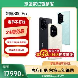 台灣保修｜貳蛋數位｜Honor榮耀X50 7.92吋120Hz驍龍6Gen1 35W 5G 歷史價格詳細信息