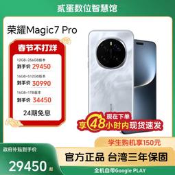 台灣保修｜貳蛋數位｜Honor榮耀X50 7.92吋120Hz驍龍6Gen1 35W 5G 歷史價格詳細信息