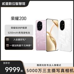 台灣保修｜貳蛋數位｜Honor榮耀X50 7.92吋120Hz驍龍6Gen1 35W 5G 歷史價格詳細信息